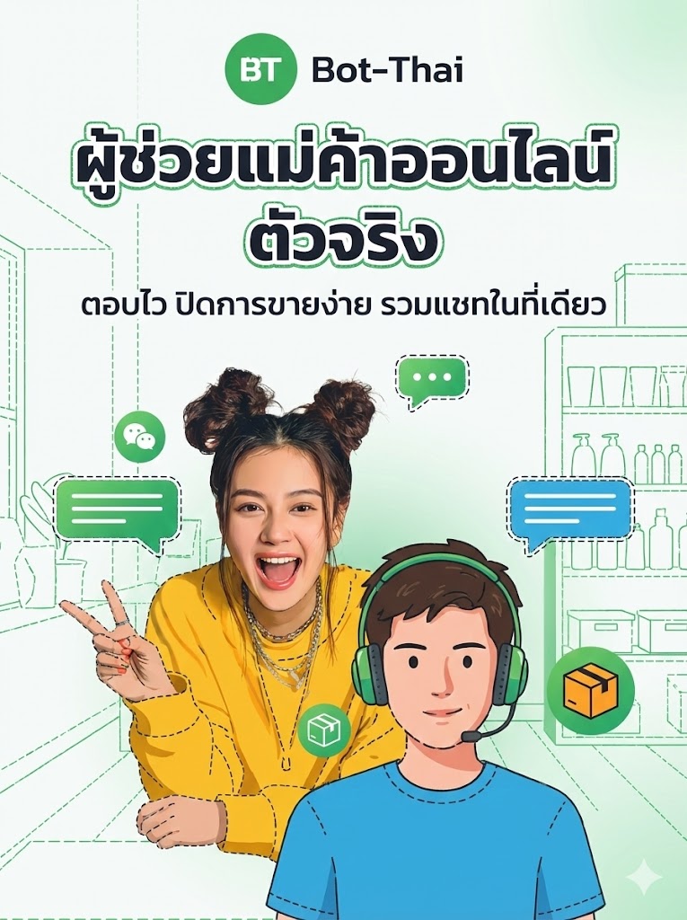 Bot-Thai
